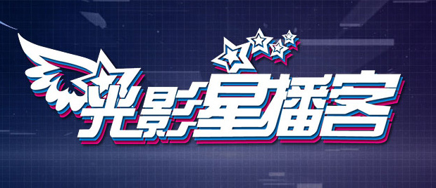 与鬼神一起跳舞